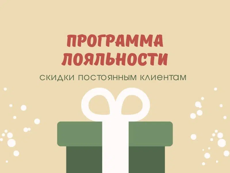 Loyalty program image